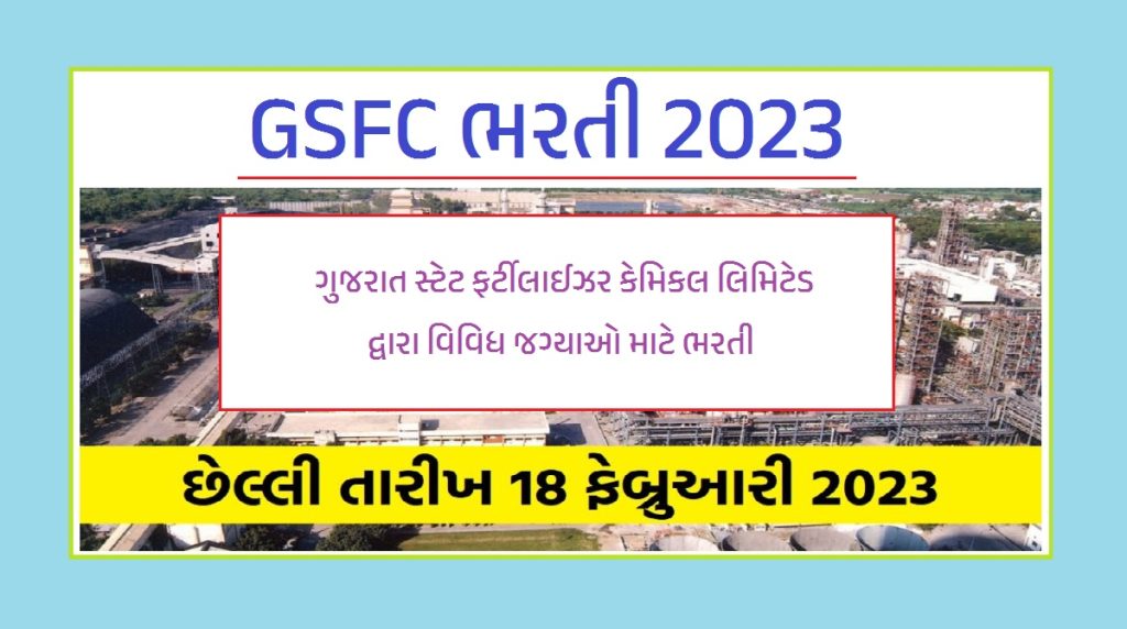 GSFC Bharti 2023