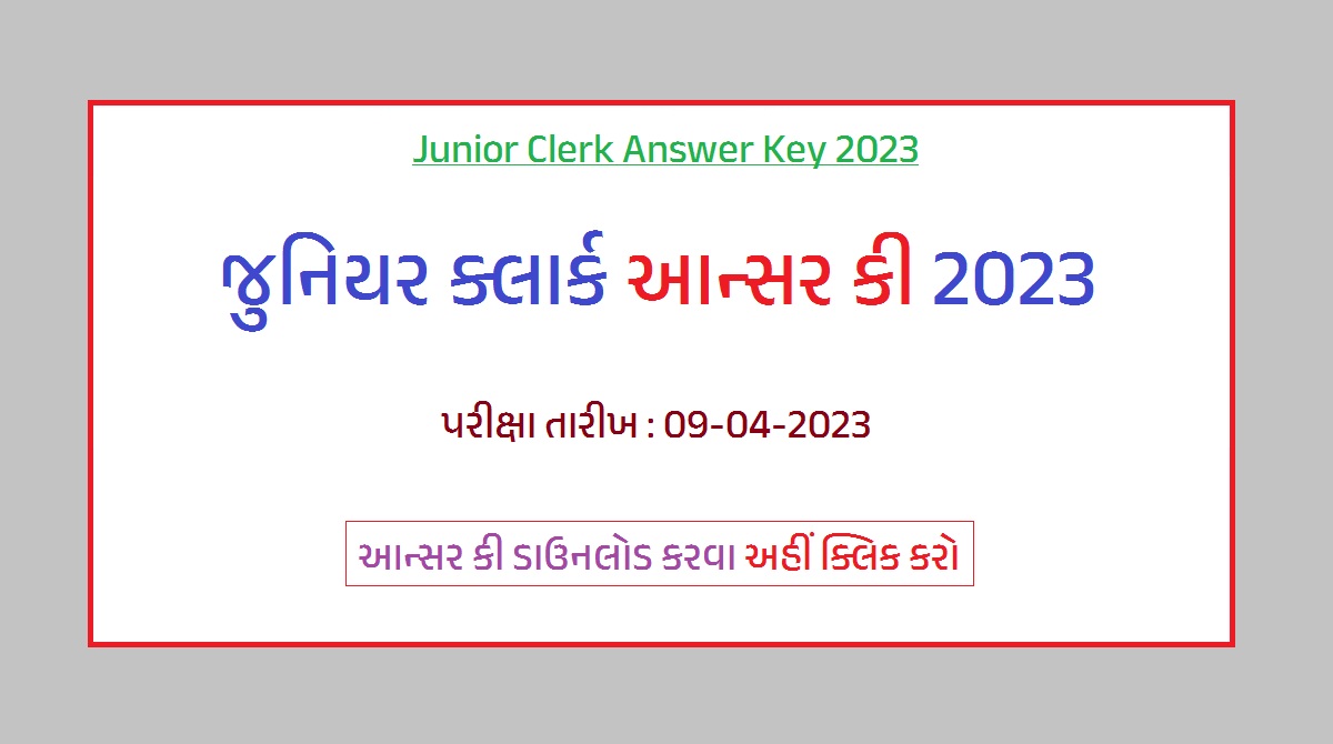 Junior Clerk Answer Key 2023 | જુનિયર ક્લાર્ક આન્સર કી 2023