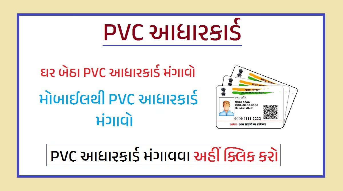 Order PVC Aadhaar Card