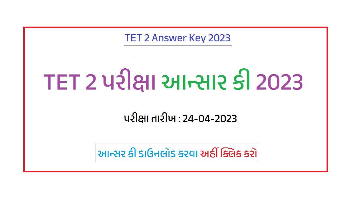 TET 2 Answer Key 2023