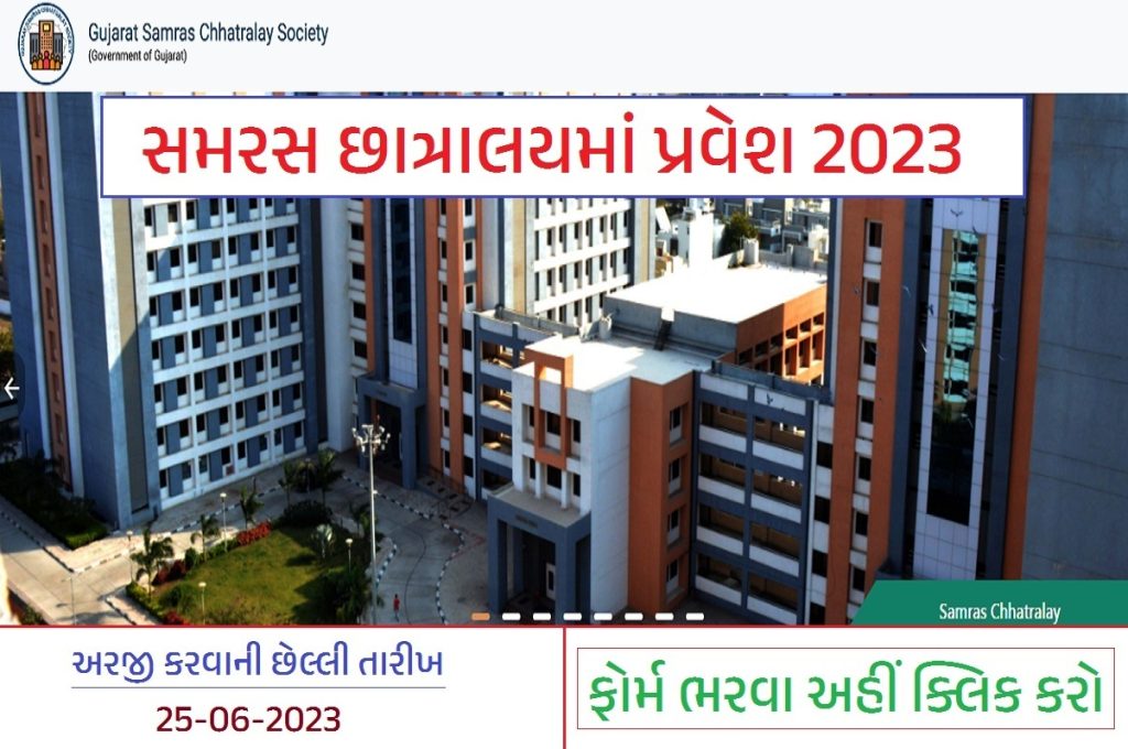 Samras Hostel Admission 2023