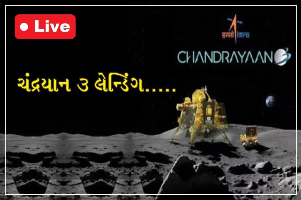 Chandrayaan 3 Live Telecast