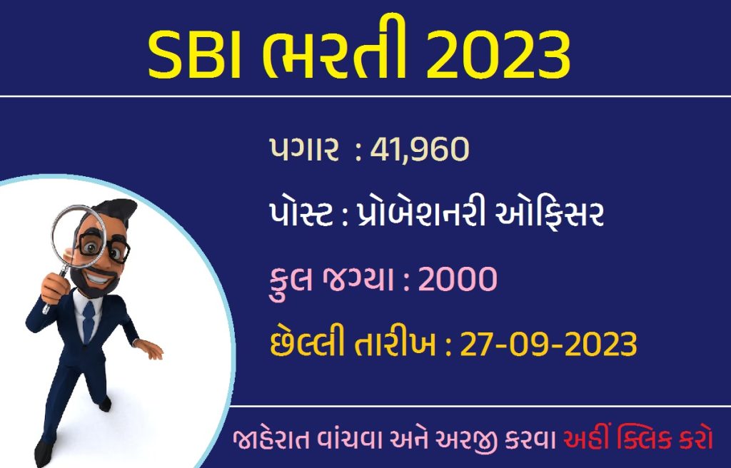 SBI PO Bharti 2023
