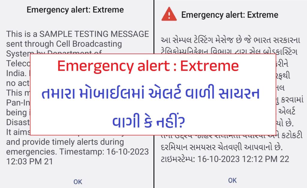 Emergency alert Extreme