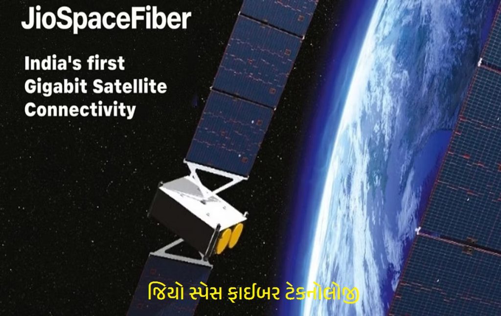 Jio Space Fiber
