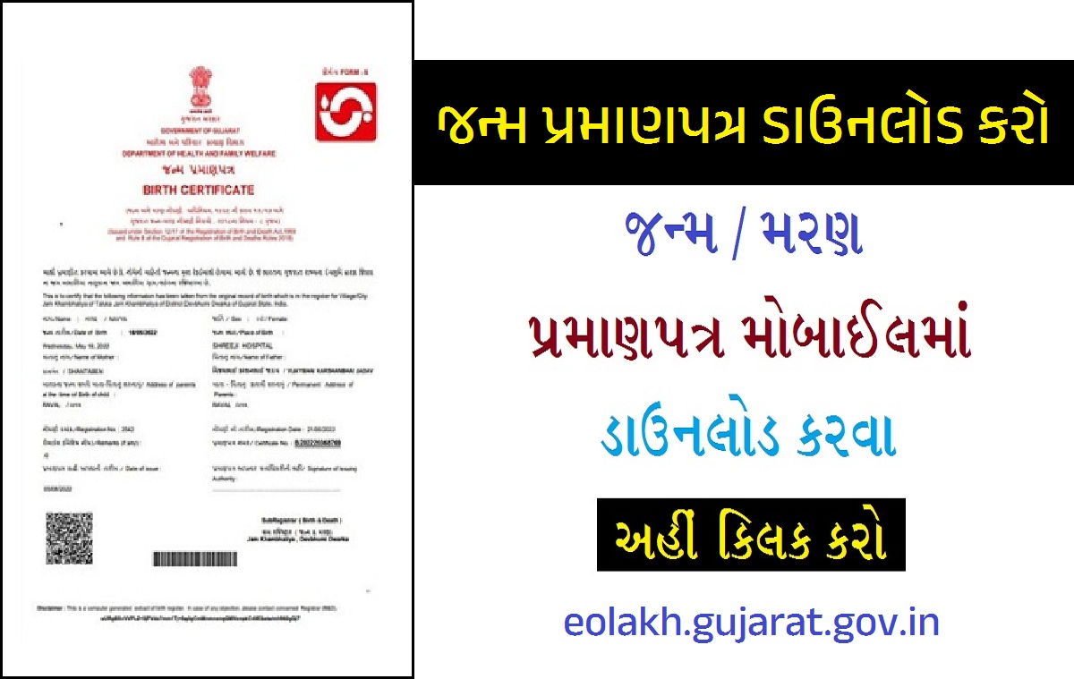 Birth Certificate Online Download
