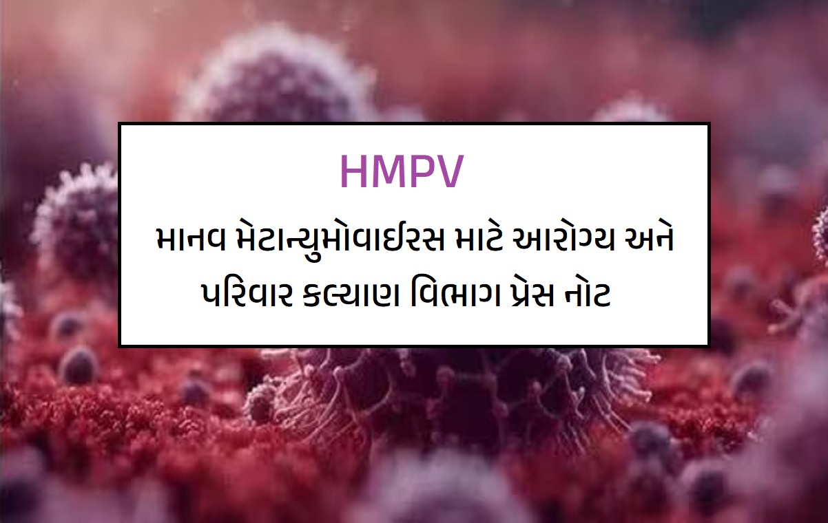 HMPV