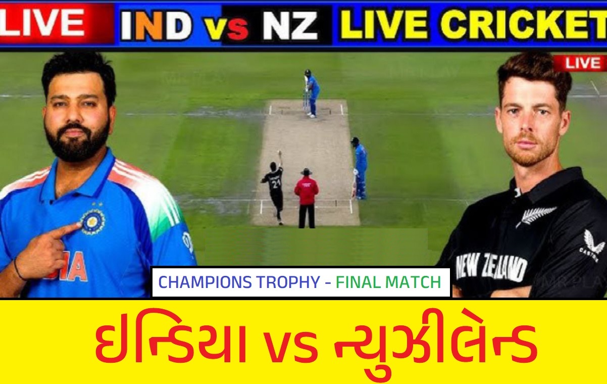 IND Vs NZ Live Score
