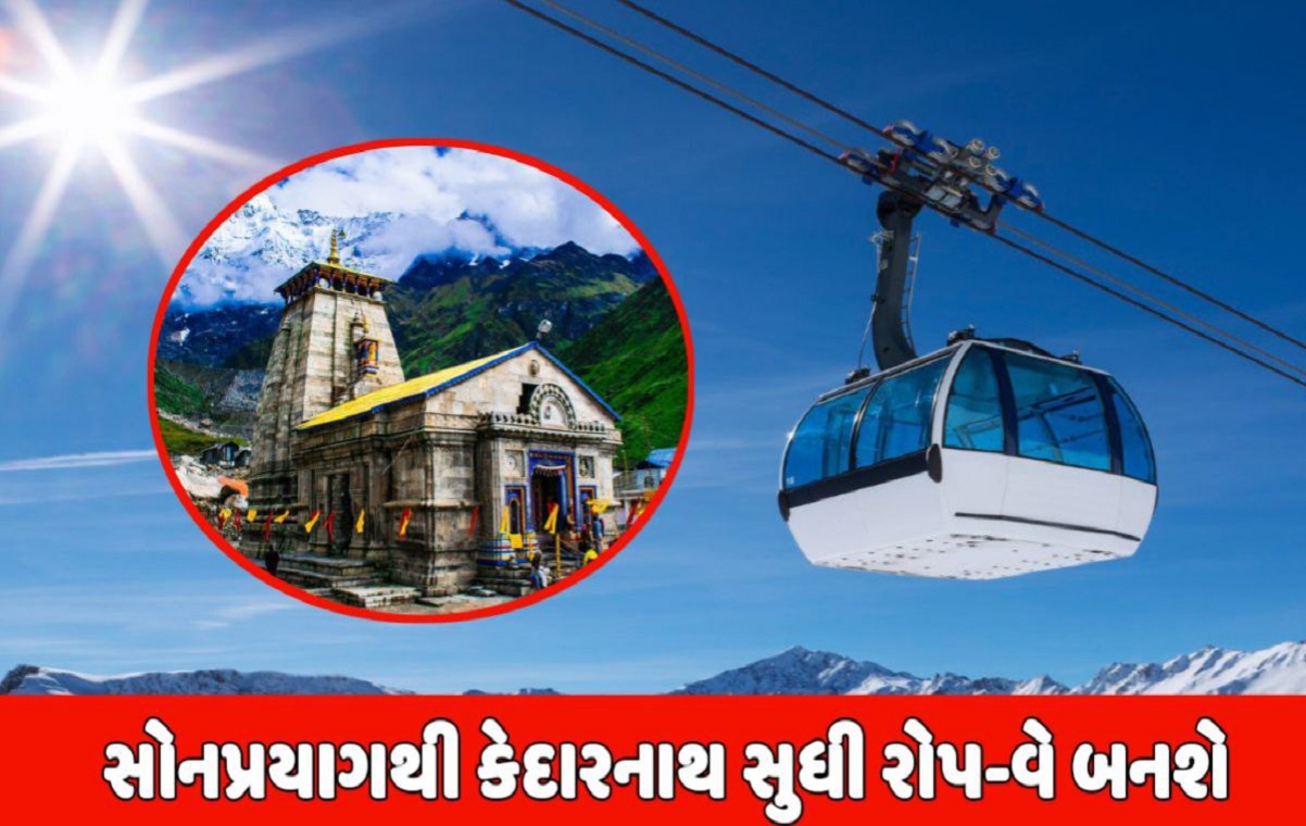 Kedarnath Ropeway