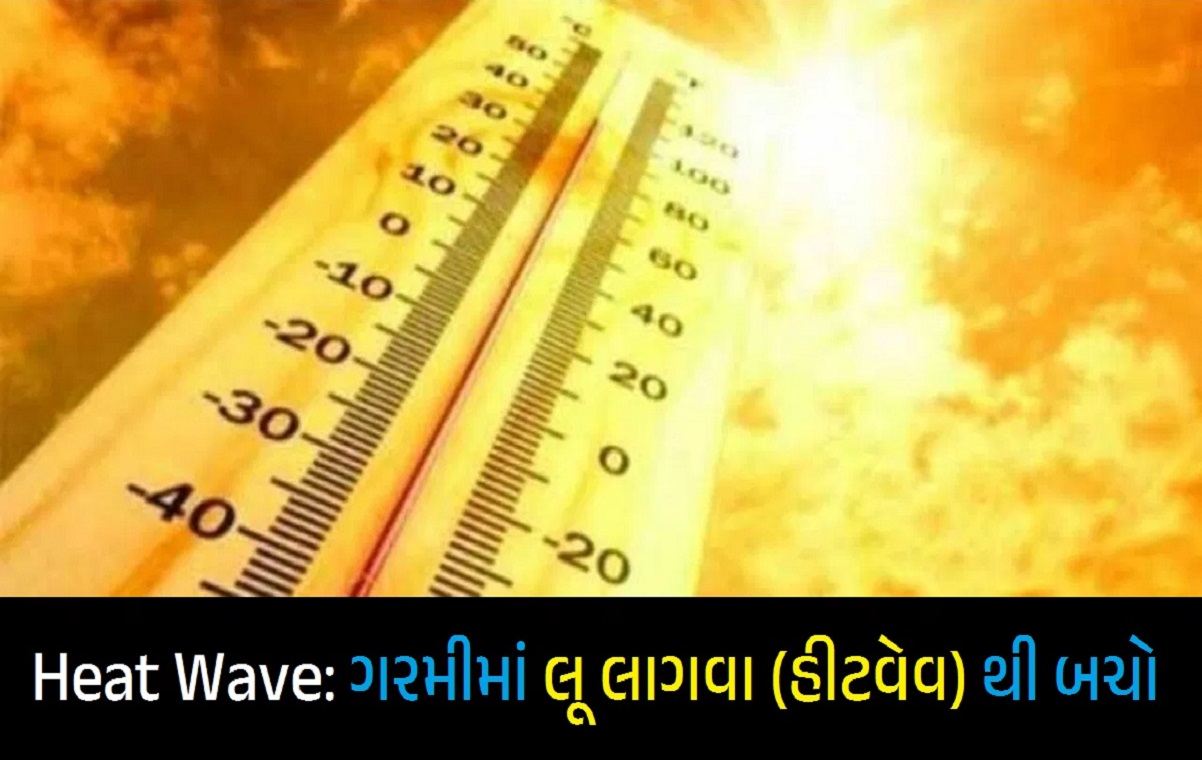Heat Wave