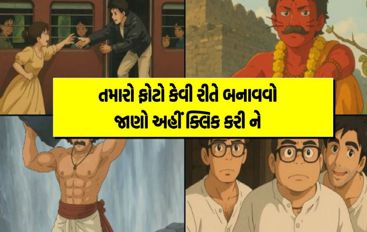 વાયરલ Ghibli ફોટો ટ્રેન્ડ શું છે?
