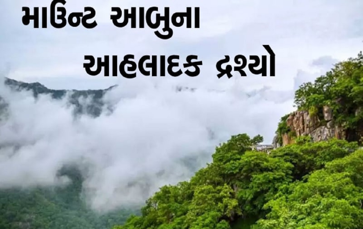 માઉન્ટ આબુ